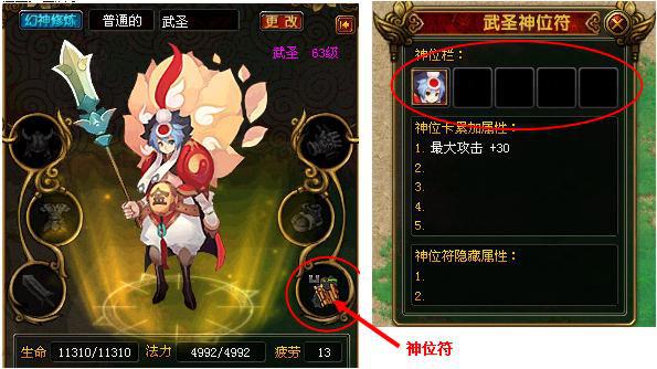 qq自由幻想神位卡_qq自由幻想卡牌_自由幻想卡片大全