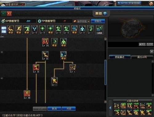 修罗技能点怎么加_阿修罗技能怎么加点_加点修罗技能是什么