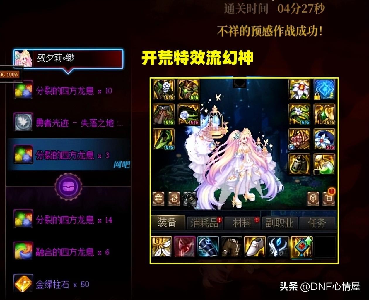 qq自由幻想 战士带什么幻神_自由幻想战士好玩吗_qq自由幻想战士攻略