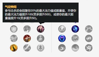 鱼人符文s11_中单鱼人爆发符文_s7上单ad鱼人符文