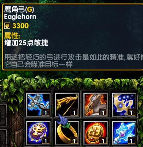 鹰角弓怎么合成_鹰角弓在哪里_鹰角弓和角鹰弓