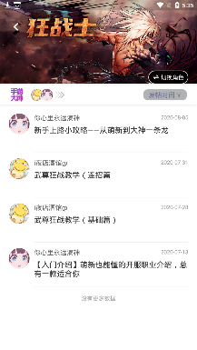 Colg玩家社区app安卓版