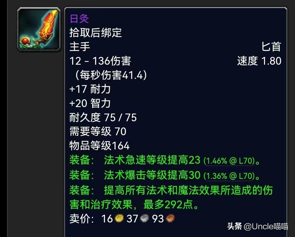 盗贼橙弓金弓哪个好_盗贼 橙弓_tbc盗贼橙弓