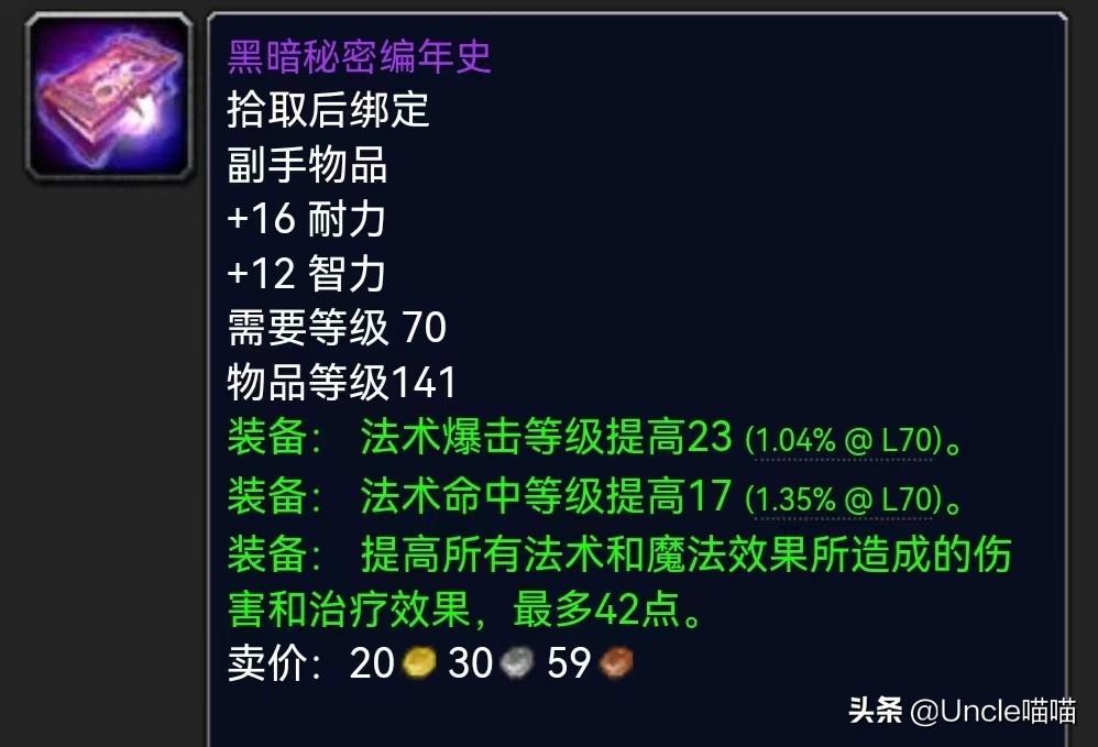 盗贼 橙弓_盗贼橙弓金弓哪个好_tbc盗贼橙弓