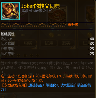 300英雄羊刀是什么_lol羊刀适合什么英雄_羊刀设计的英雄