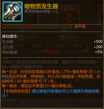 300英雄羊刀是什么_lol羊刀适合什么英雄_羊刀设计的英雄