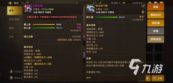 地下城与勇士手游职业排名 dnf手游强力职业推荐
