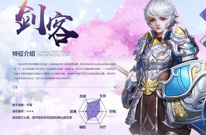 《自由幻想》手游中不氪金玩什么职业？十年幻想，初心不变