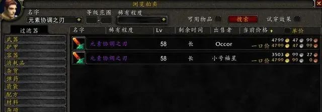 魔兽世界法师单手剑推荐_魔兽世界好看的法师单手剑_魔兽世界法师拿剑怎么样
