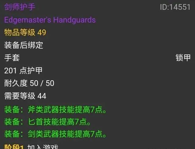 魔兽世界好看的法师单手剑_魔兽世界法师拿剑怎么样_魔兽世界法师单手剑推荐