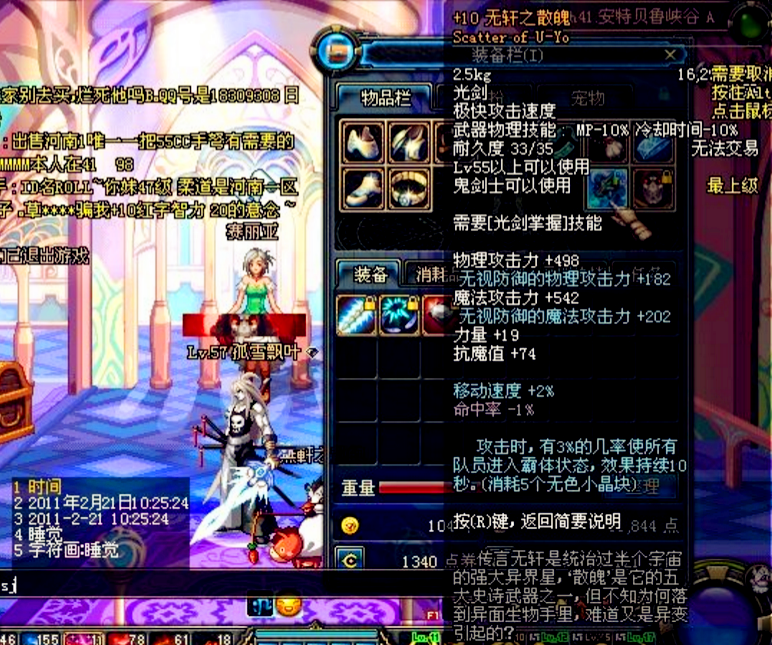 dnf神器光剑大全_dnf神器光剑外观_dnf神器光剑幻化排行