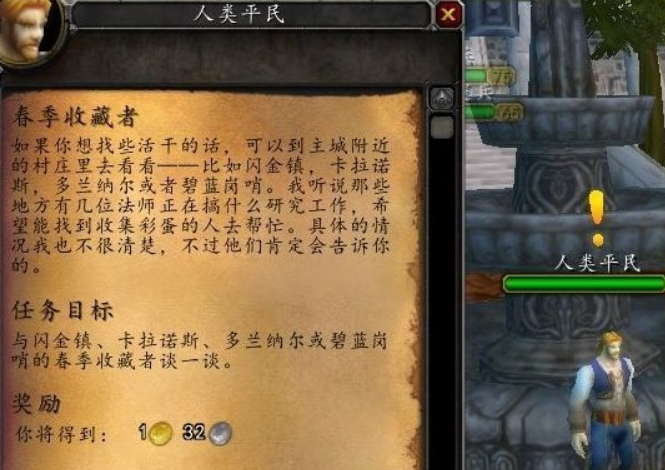 魔兽世界复活节巧克力_怀旧服复活节巧克力有什么用_魔兽世界复活节巧克力