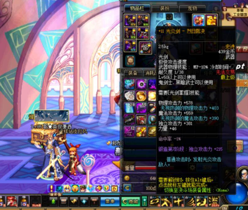dnf神器光剑幻化排行_dnf神器光剑大全_dnf神器光剑外观