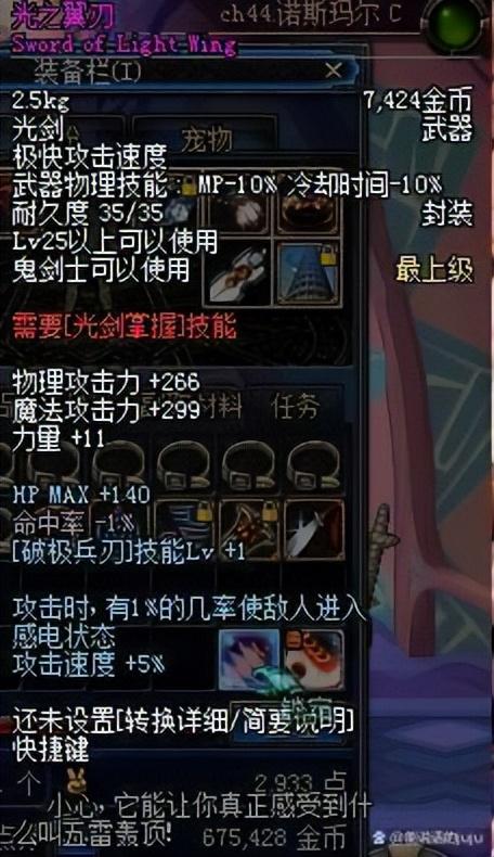 dnf100级神器光剑外观_dnf神器光剑大全_dnf神器光剑外观