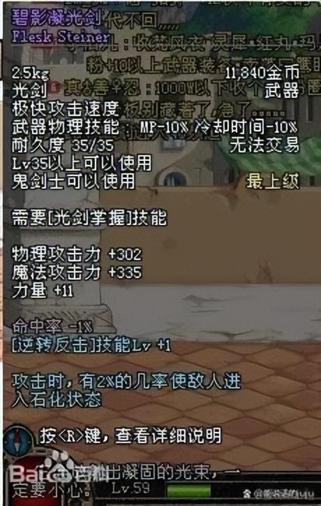 dnf神器光剑外观_dnf100级神器光剑外观_dnf神器光剑大全