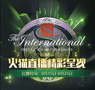 dota1太平洋_dota2太平洋比赛_刀塔2比赛直播太平洋