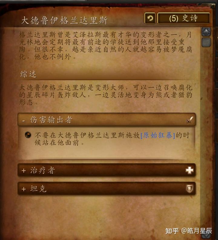 魔兽世界碎片收集时间在哪接_魔兽世界怀旧服碎片_魔兽世界赌碎片