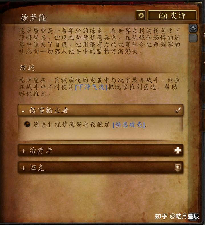 魔兽世界赌碎片_魔兽世界怀旧服碎片_魔兽世界碎片收集时间在哪接