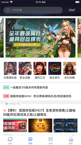 Colg玩家社区安卓版