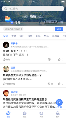 Colg玩家社区安卓版