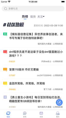 Colg玩家社区安卓版