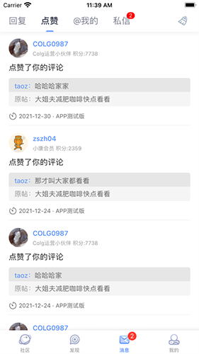 Colg玩家社区安卓版