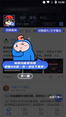 Colg玩家社区使用教程