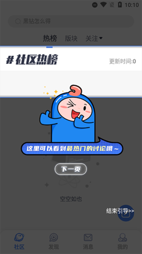 Colg玩家社区使用教程2
