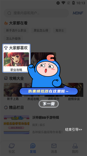 Colg玩家社区使用教程3