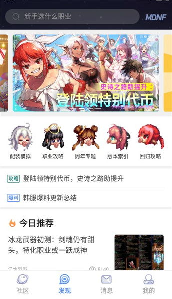 Colg玩家社区app