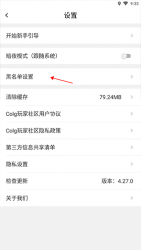 Colg玩家社区app
