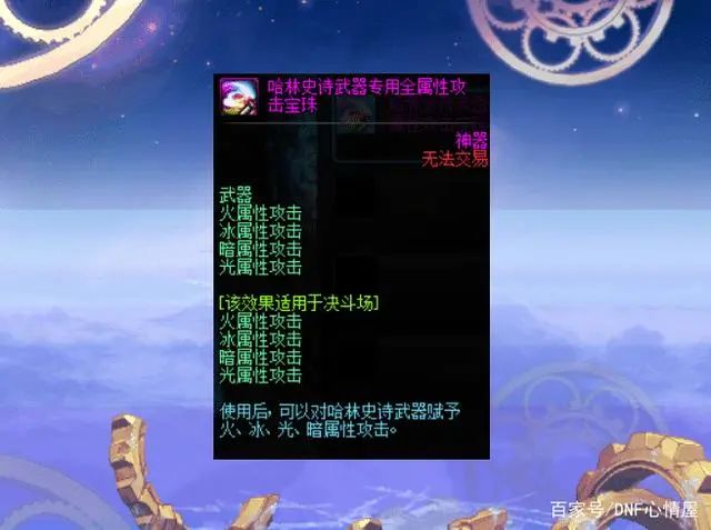 dnf95哈林光剑_dnf光枪哈林史诗套选择_dnf哈林史诗武器光剑属性