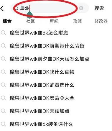 厄运之槌 掉落_厄运之槌刷什么_魔兽世界怀旧服厄运之槌掉落