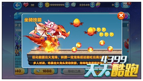 天天酷跑炼狱暴龙和白龙马哪个好