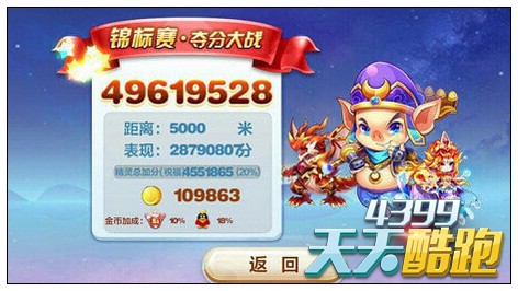 天天酷跑炼狱暴龙和白龙马哪个好