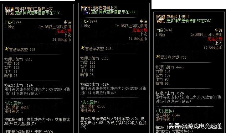 dnf武器强化规则2020_地下城国服强化最高的武器_dnf国服强化最高的武器