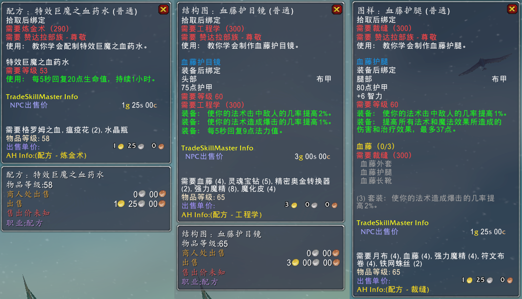 魔兽世界炼金图纸_图纸魔兽炼金世界怎么用_图纸魔兽炼金世界怎么获得