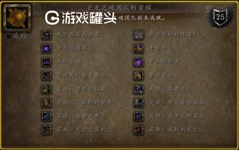 巨龙之魂坐骑什么模式掉_巨龙之魂团队的荣耀坐骑_巨龙之魂坐骑
