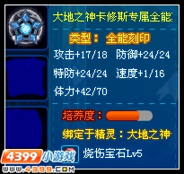 大地之灵加点_大地之灵技能_大地灵契怎么获得
