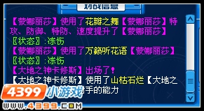 大地之灵加点_大地之灵技能_大地灵契怎么获得