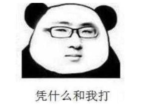 熊猫火锅图片_熊猫火锅加盟官方网站_dota火熊猫