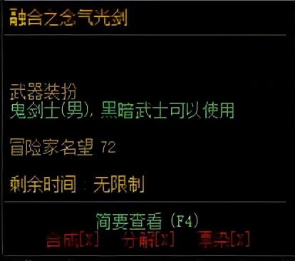 dnf外形最好看的光剑_地下城好看的光剑外观_dnf外形好看的光剑