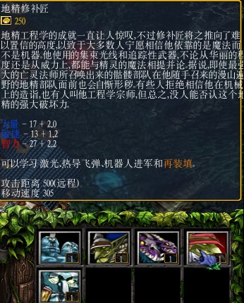 地精修补匠大招_地精修补匠大招_地精修补匠大招