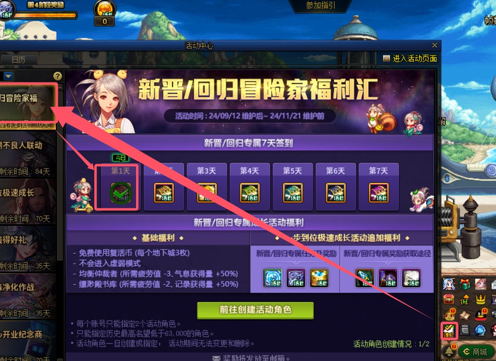 dnf送号玩的_dnf给小号送装备_现在dnf新号送什么