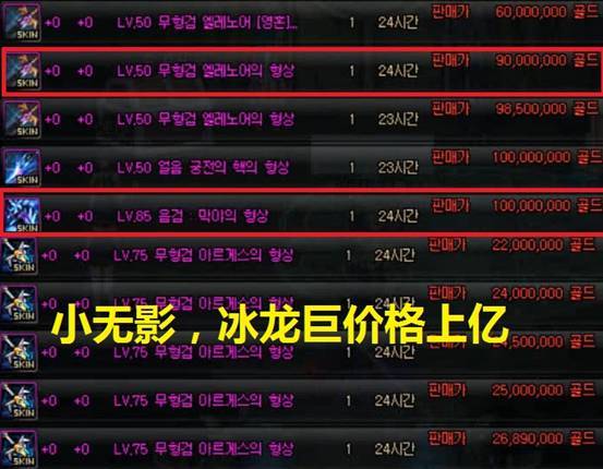 dnf领主粉巨剑大全_dnf50级领主粉巨剑_dnf领主粉图鉴