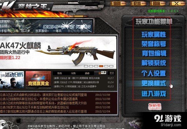 竞技类破解版游戏_ck竞技之王个人破解版_破解版竞速游戏