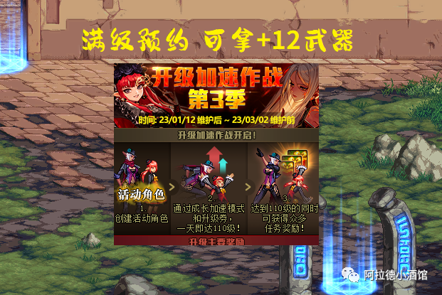 dnf春节时装_dnf春节时装2021_地下城春节时装