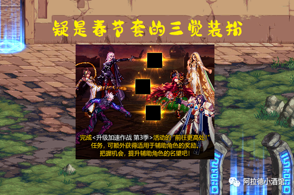 dnf春节时装2021_地下城春节时装_dnf春节时装