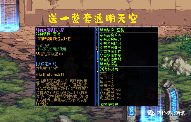 地下城春节时装_dnf春节时装_dnf春节时装2021