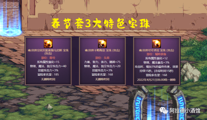 地下城春节时装_dnf春节时装_dnf春节时装2021